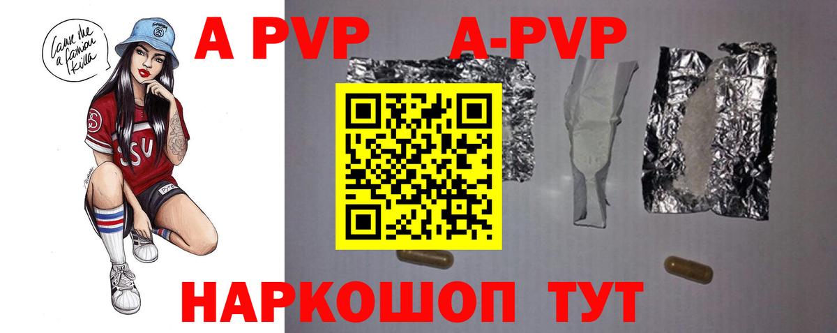 Alpha-PVP СК КРИС Гудермес