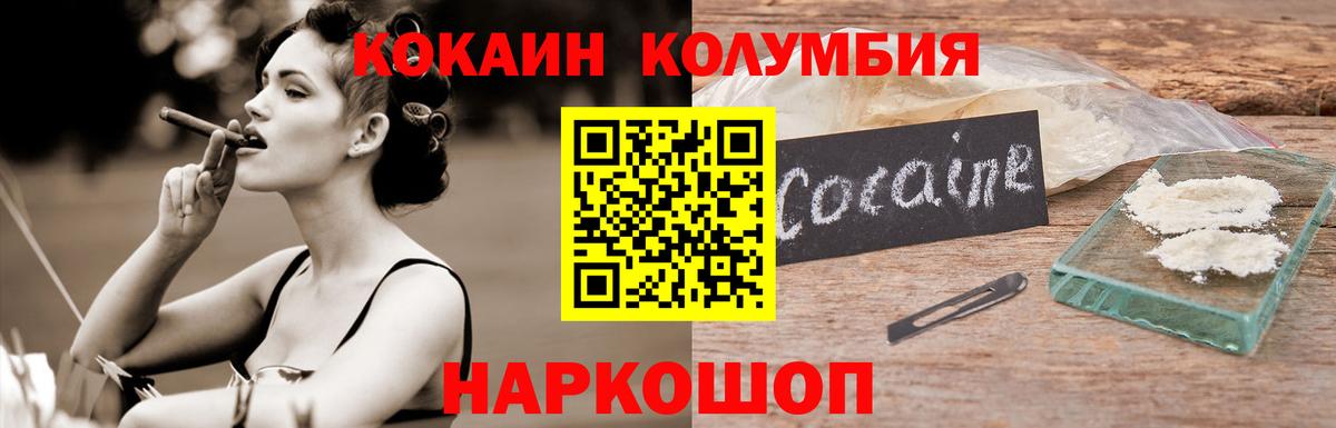 COCAIN  КОКАИН Перу  сколько стоит  Кокаин 97%  Гудермес  Вход с VPN 