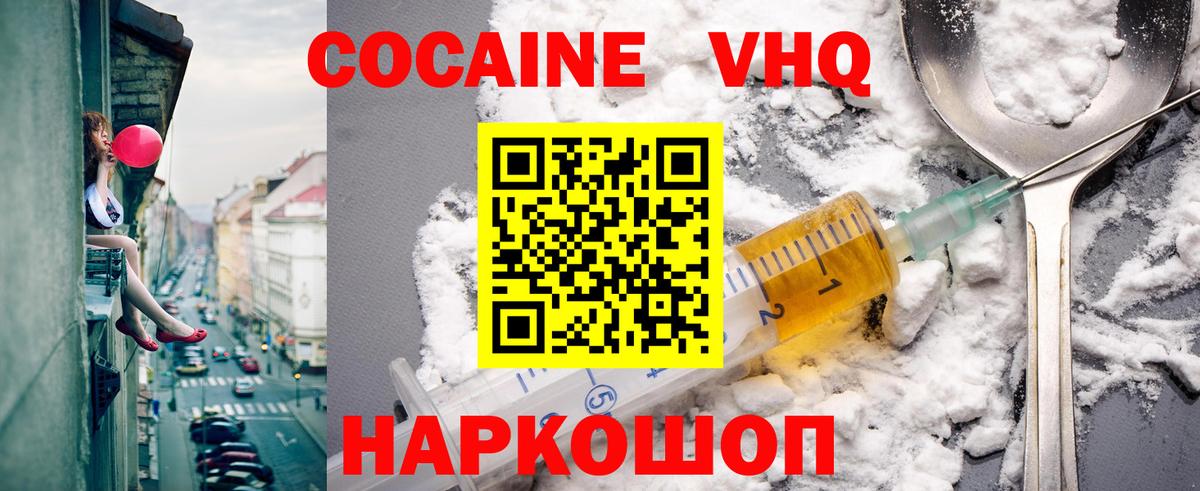КОКАИН FishScale Гудермес