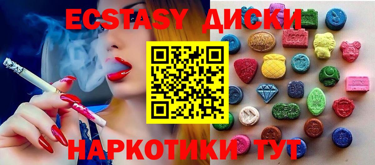 Экстази 280мг  ЭКСТАЗИ TESLA  Гудермес  закладка  Вход с VPN  Ecstasy 
