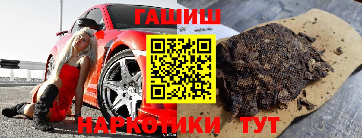 ГАШИШ гарик  Вход с VPN  Гудермес 