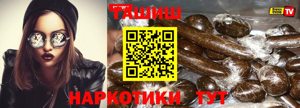 ГАШИШ Cannabis Гудермес