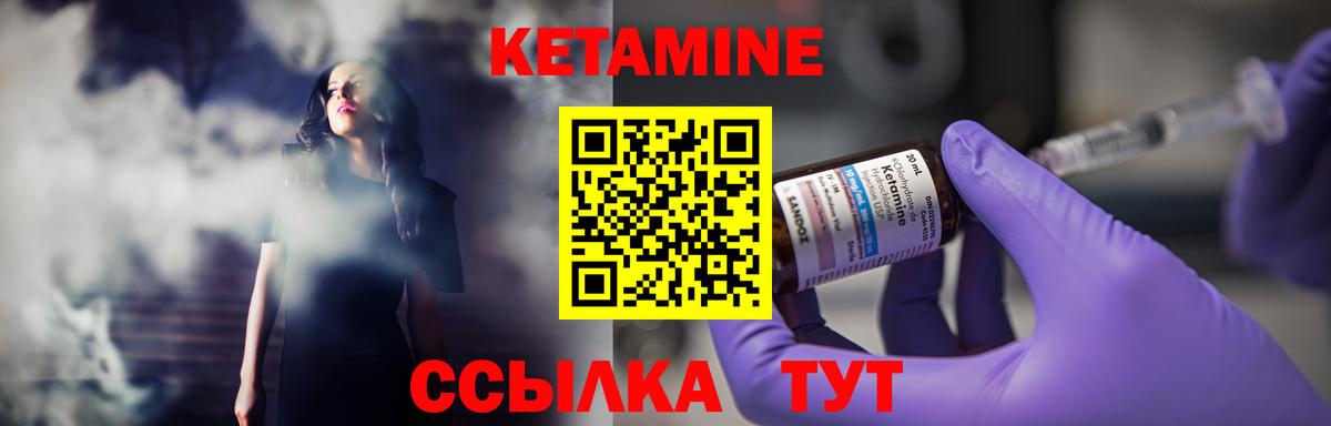 Гудермес  КЕТАМИН VHQ  Вход с VPN 