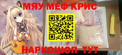 мефедрон Ликино-Дулёво