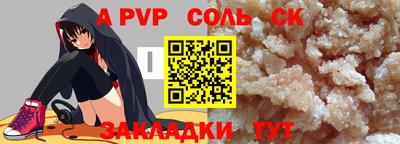 прущие крисы Ливны