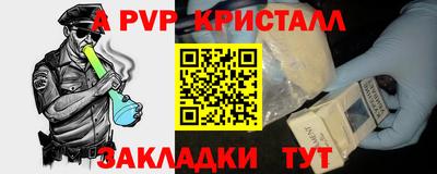 прущие крисы Ливны