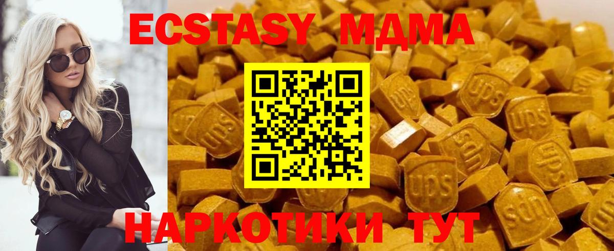 MDMA молли  Вход с VPN  MDMA кристаллы  Гудермес 