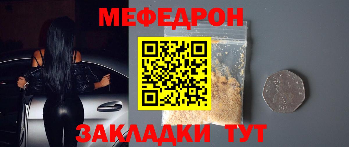 Гудермес  Мефедрон VHQ  Меф  Вход с VPN  МЯУ-МЯУ VHQ 