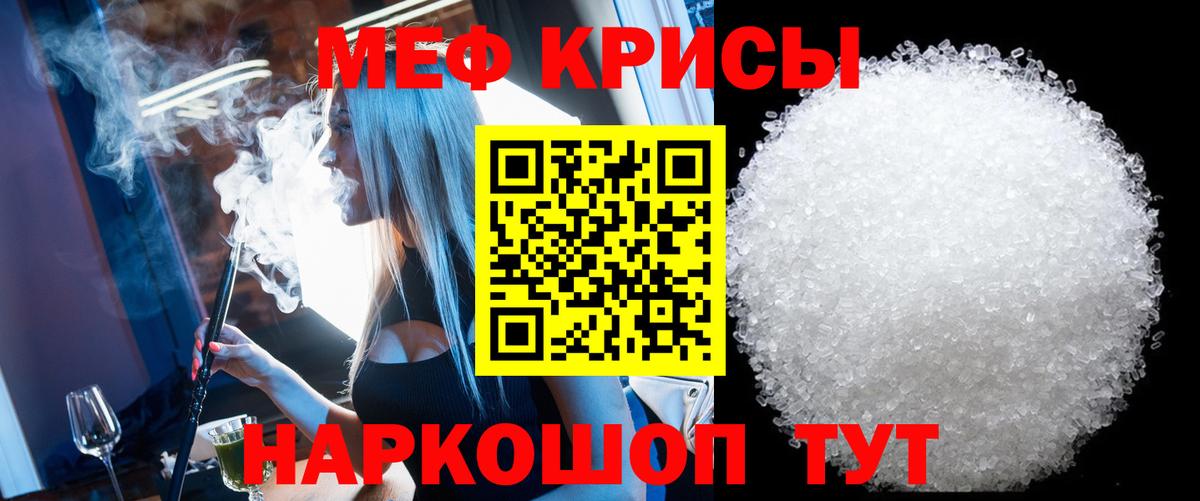 Меф мяу мяу  Гудермес