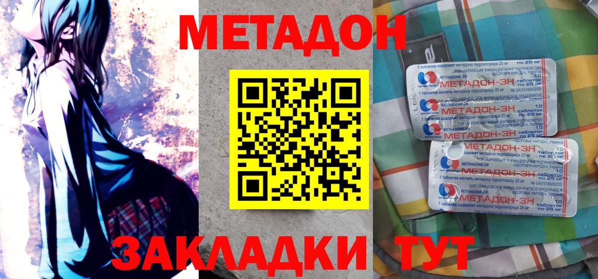 Метадон мёд  Вход с VPN  Гудермес 
