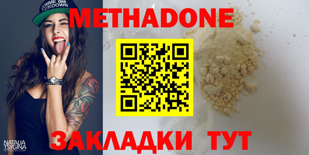 Метадон methadone Гудермес