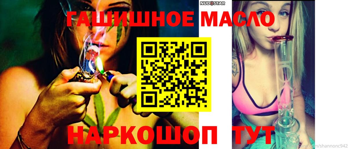 Дистиллят ТГК THC oil  Вход с VPN  ТГК THC oil  Гудермес 