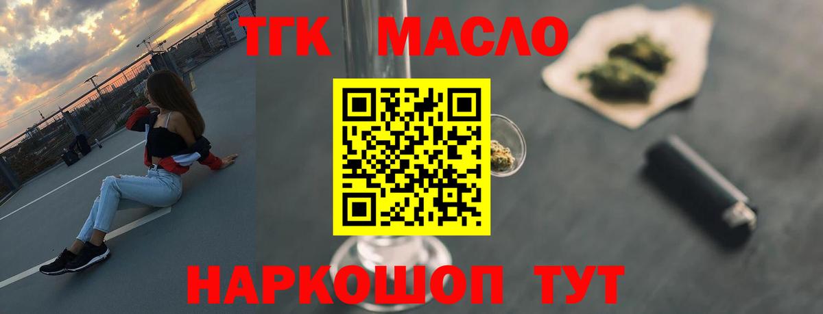 ТГК вейп Гудермес